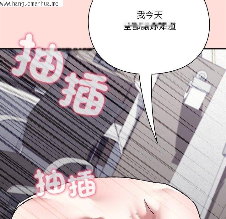 韩国漫画扑通扑通终极密码韩漫_扑通扑通终极密码-第37话在线免费阅读-韩国漫画-第57张图片