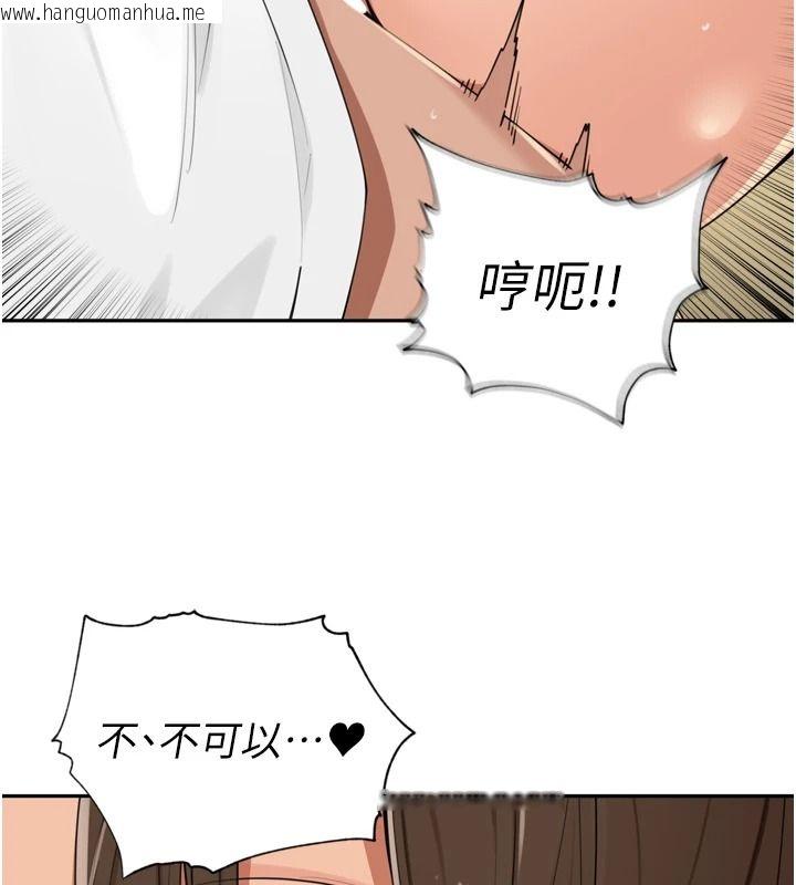 韩国漫画里长孙子开麦啦韩漫_里长孙子开麦啦-第58话-享受性转的身体在线免费阅读-韩国漫画-第71张图片