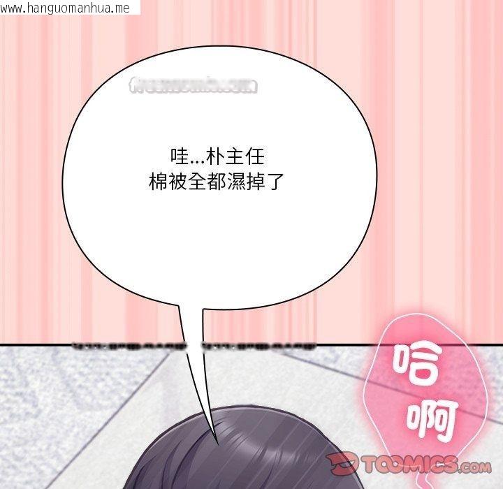 韩国漫画扑通扑通终极密码韩漫_扑通扑通终极密码-第37话在线免费阅读-韩国漫画-第195张图片