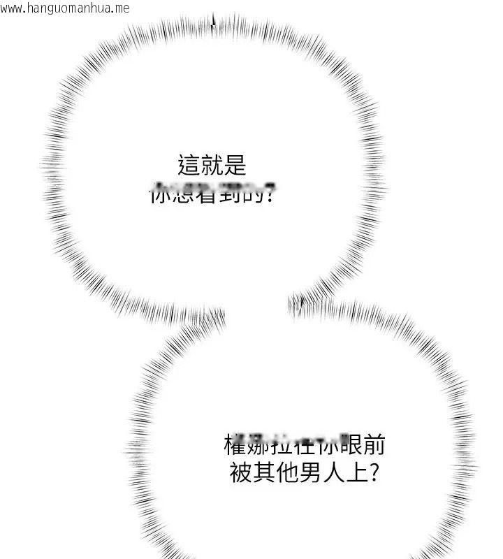 韩国漫画欲债韩漫_欲债-第30话-特别理事会的真相在线免费阅读-韩国漫画-第17张图片