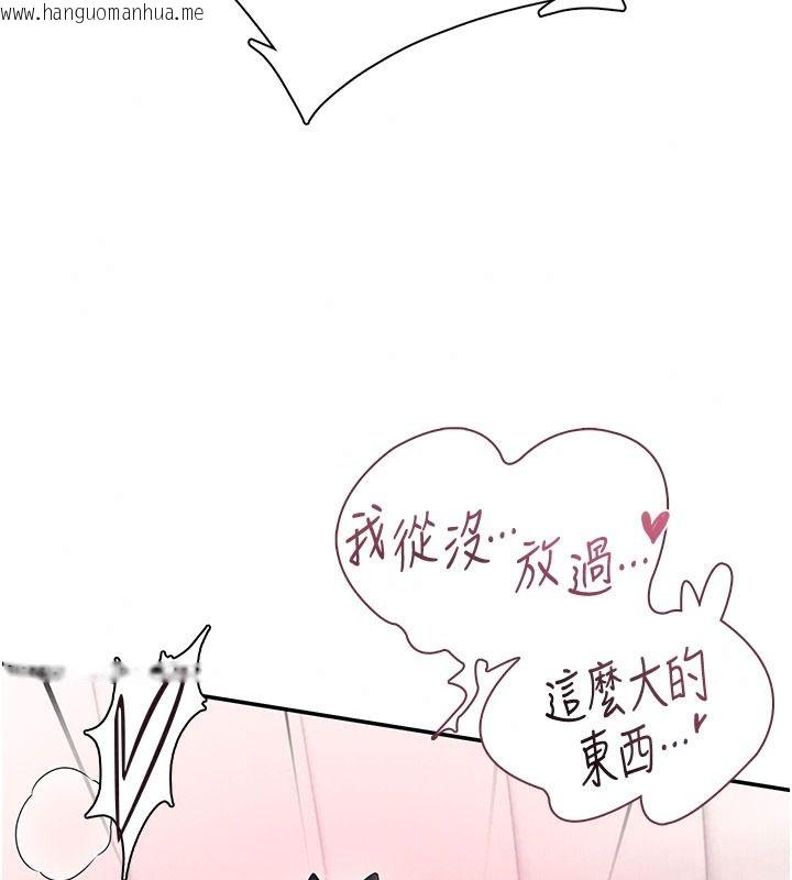 韩国漫画飞机杯女神连线中韩漫_飞机杯女神连线中-第83话-天天都想吃掉妳在线免费阅读-韩国漫画-第144张图片