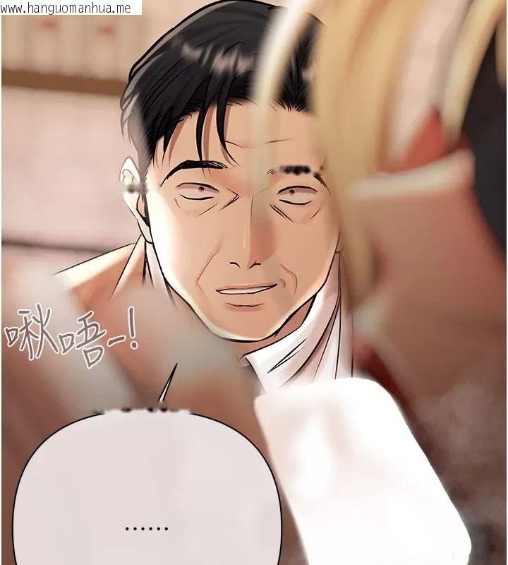 韩国漫画欲债韩漫_欲债-第30话-特别理事会的真相在线免费阅读-韩国漫画-第138张图片