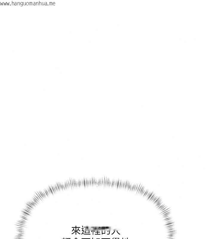 韩国漫画欲债韩漫_欲债-第30话-特别理事会的真相在线免费阅读-韩国漫画-第227张图片
