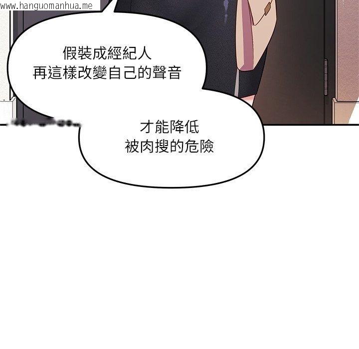 韩国漫画立志当VJ的娇妻韩漫_立志当VJ的娇妻-第9话在线免费阅读-韩国漫画-第8张图片