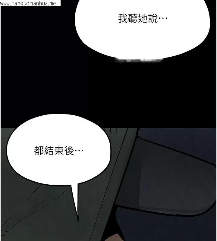 韩国漫画欲海交锋韩漫_欲海交锋-第106话-即将上演的大型性招待现场在线免费阅读-韩国漫画-第181张图片