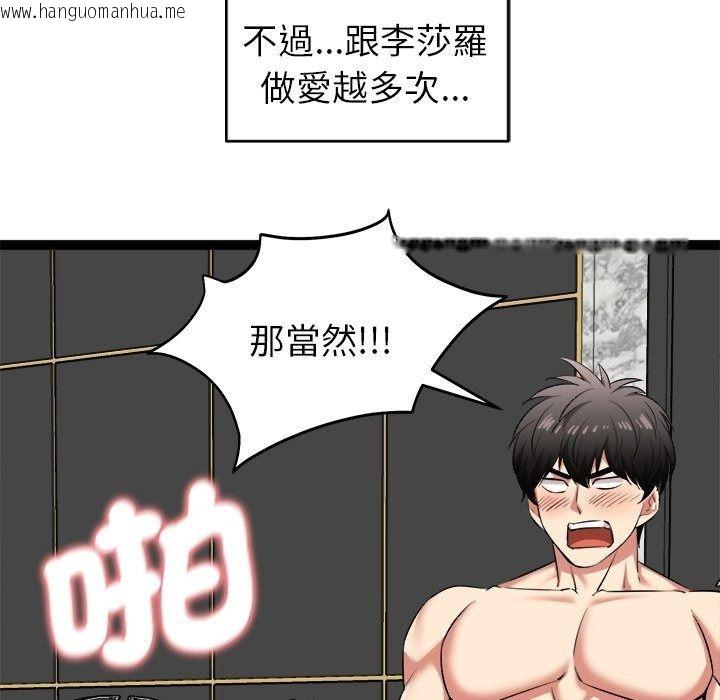 韩国漫画启动复仇系统/超真实征服游戏韩漫_启动复仇系统/超真实征服游戏-第42话在线免费阅读-韩国漫画-第137张图片