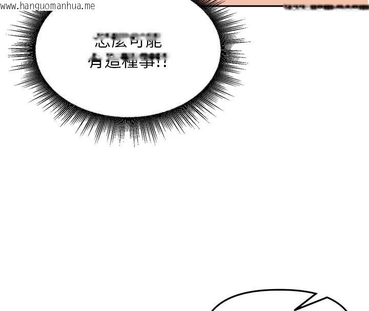 韩国漫画里长孙子开麦啦韩漫_里长孙子开麦啦-第58话-享受性转的身体在线免费阅读-韩国漫画-第4张图片