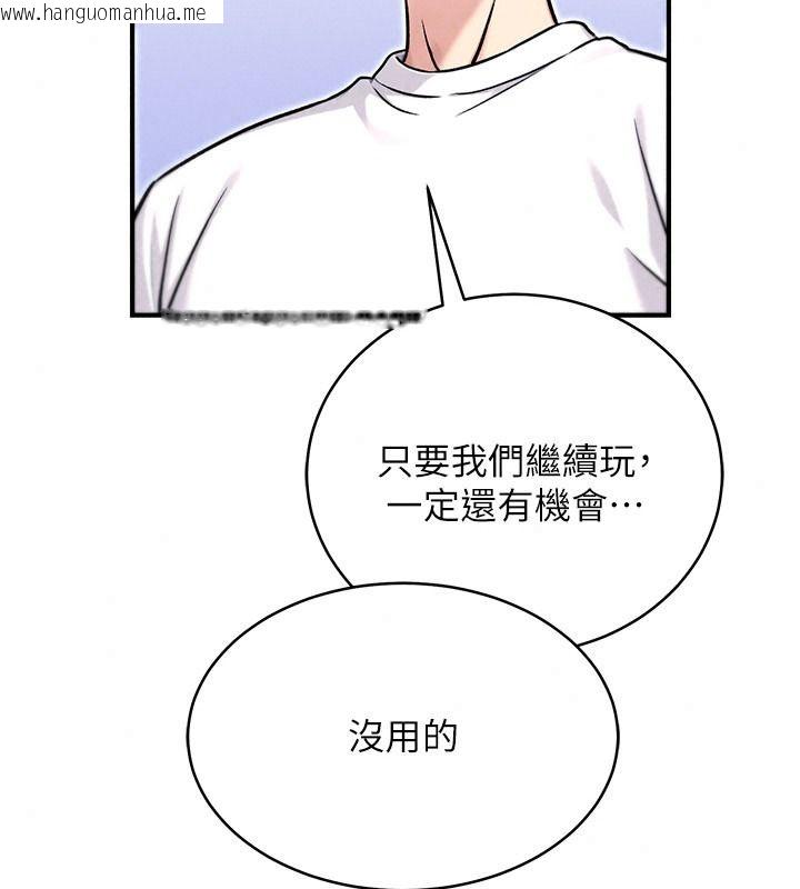 韩国漫画爱爱桌游社韩漫_爱爱桌游社-第8话-超出身体负荷的快感在线免费阅读-韩国漫画-第156张图片
