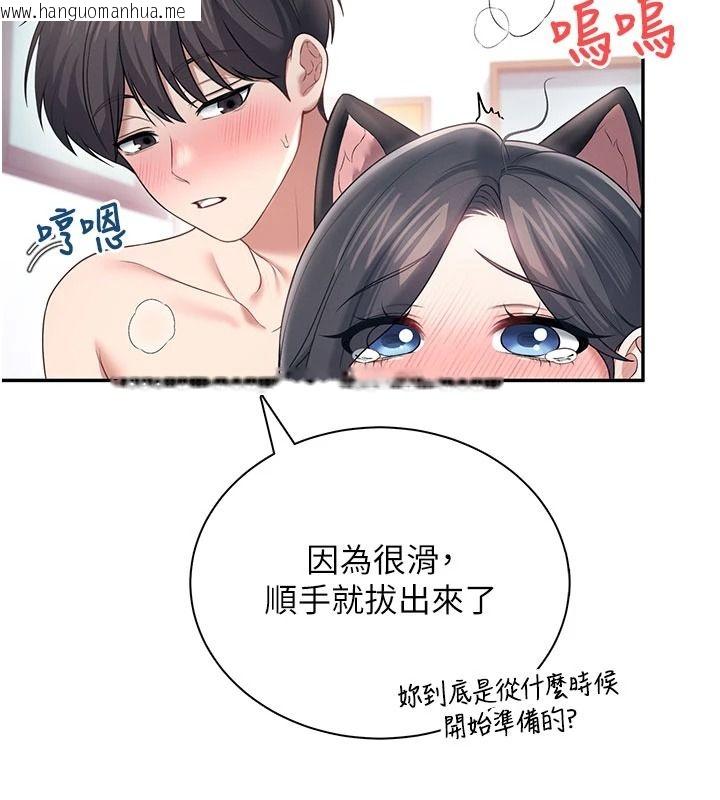 韩国漫画飞机杯女神连线中韩漫_飞机杯女神连线中-第83话-天天都想吃掉妳在线免费阅读-韩国漫画-第86张图片