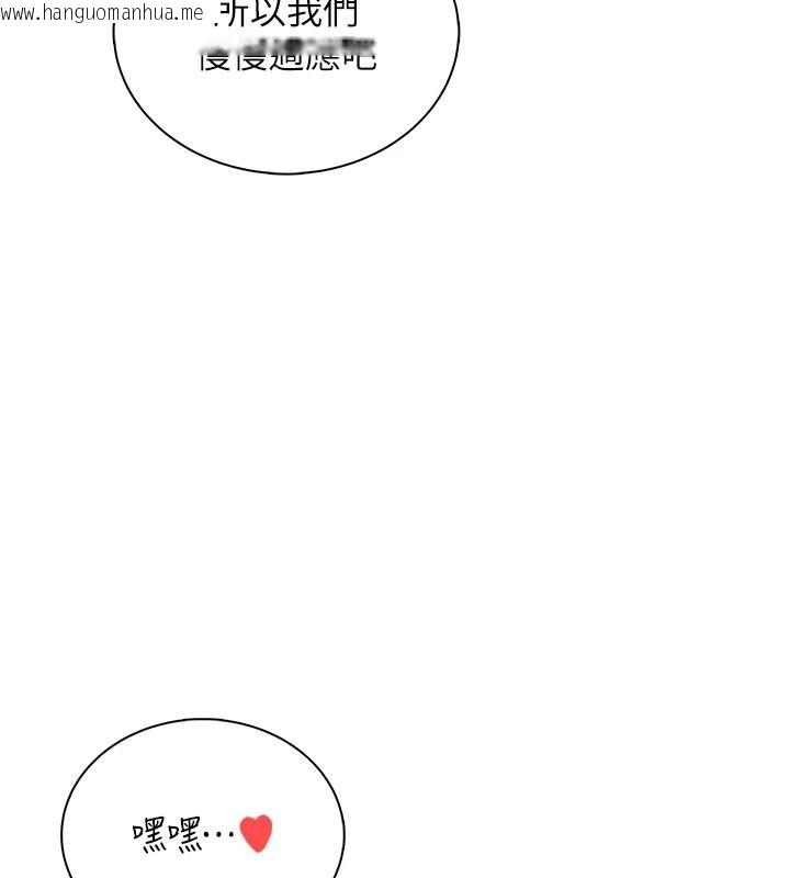 韩国漫画飞机杯女神连线中韩漫_飞机杯女神连线中-第83话-天天都想吃掉妳在线免费阅读-韩国漫画-第131张图片