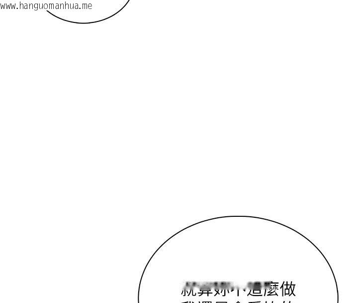 韩国漫画飞机杯女神连线中韩漫_飞机杯女神连线中-第83话-天天都想吃掉妳在线免费阅读-韩国漫画-第128张图片