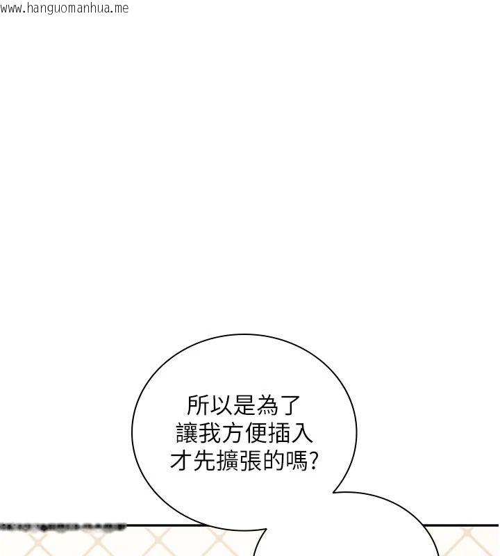 韩国漫画飞机杯女神连线中韩漫_飞机杯女神连线中-第83话-天天都想吃掉妳在线免费阅读-韩国漫画-第97张图片