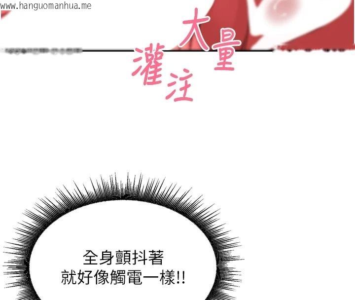 韩国漫画里长孙子开麦啦韩漫_里长孙子开麦啦-第58话-享受性转的身体在线免费阅读-韩国漫画-第76张图片