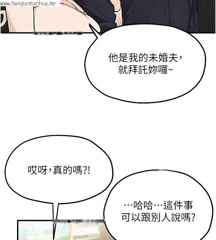 韩国漫画欲海交锋韩漫_欲海交锋-第106话-即将上演的大型性招待现场在线免费阅读-韩国漫画-第5张图片