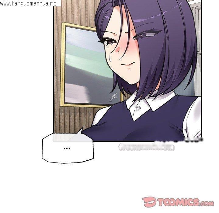 韩国漫画催眠手机韩漫_催眠手机-第90话在线免费阅读-韩国漫画-第120张图片