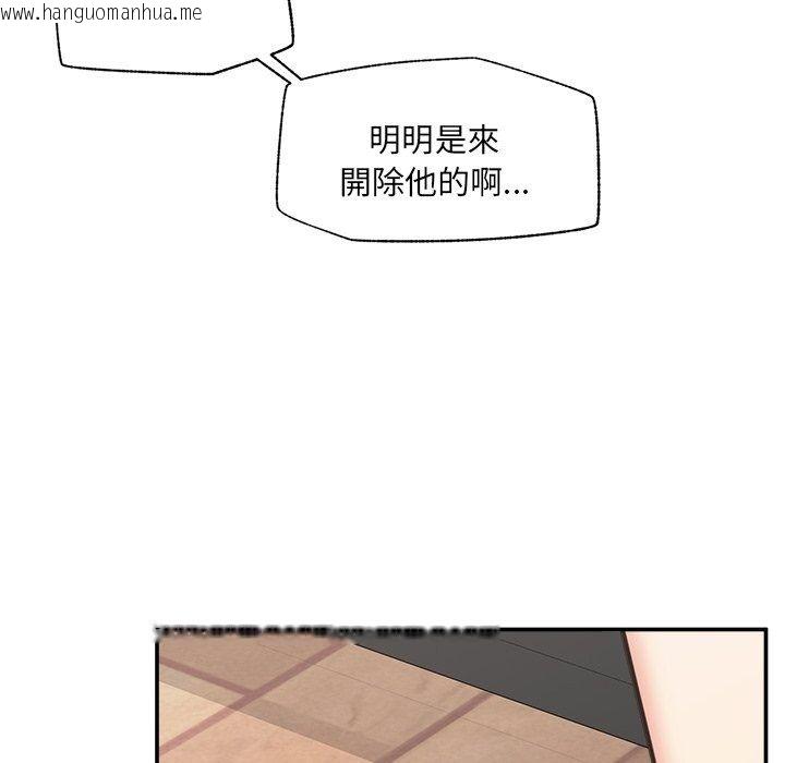 韩国漫画催眠手机韩漫_催眠手机-第90话在线免费阅读-韩国漫画-第97张图片