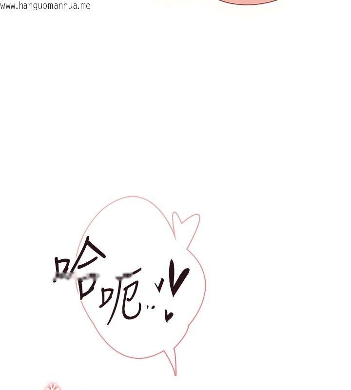 韩国漫画飞机杯女神连线中韩漫_飞机杯女神连线中-第83话-天天都想吃掉妳在线免费阅读-韩国漫画-第9张图片