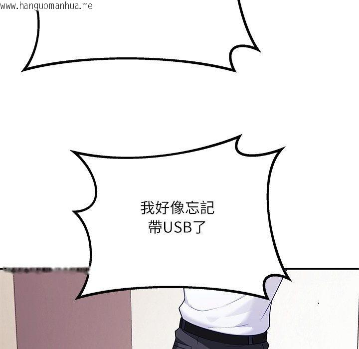 韩国漫画立志当VJ的娇妻韩漫_立志当VJ的娇妻-第9话在线免费阅读-韩国漫画-第115张图片