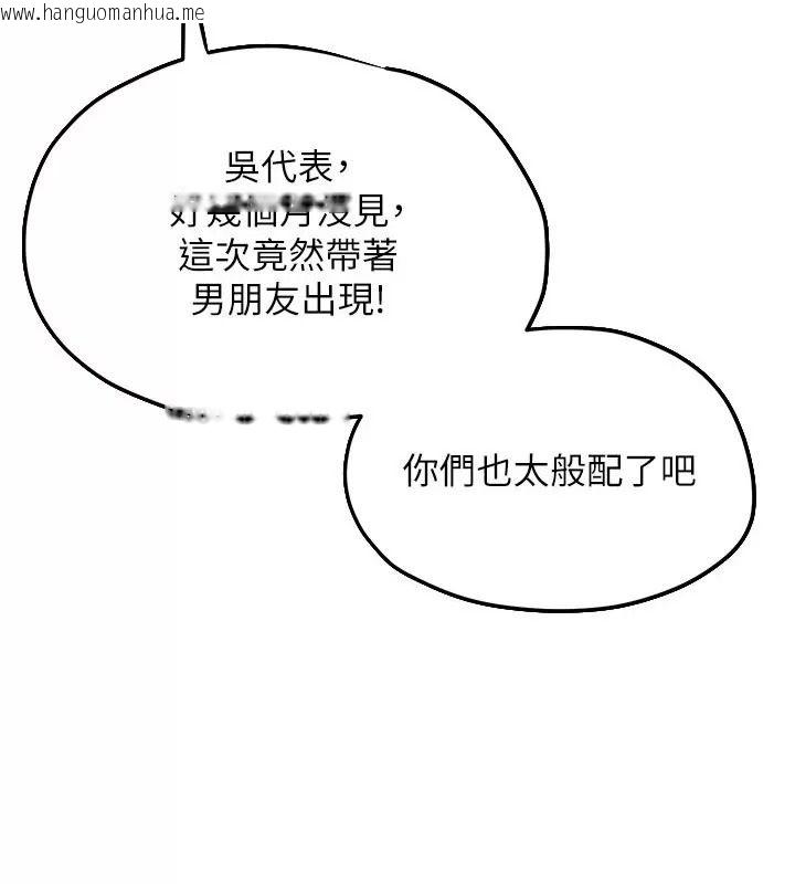 韩国漫画欲海交锋韩漫_欲海交锋-第106话-即将上演的大型性招待现场在线免费阅读-韩国漫画-第3张图片