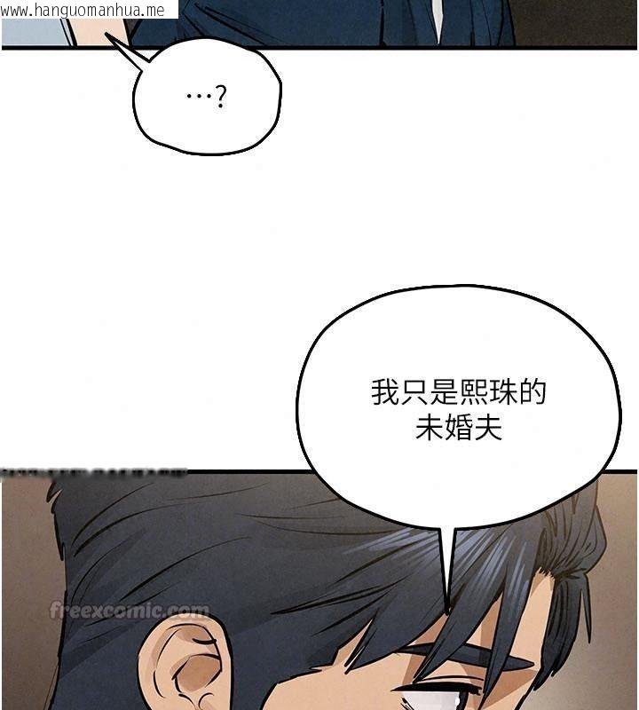韩国漫画欲海交锋韩漫_欲海交锋-第106话-即将上演的大型性招待现场在线免费阅读-韩国漫画-第90张图片
