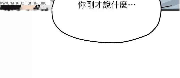 韩国漫画欲海交锋韩漫_欲海交锋-第106话-即将上演的大型性招待现场在线免费阅读-韩国漫画-第123张图片