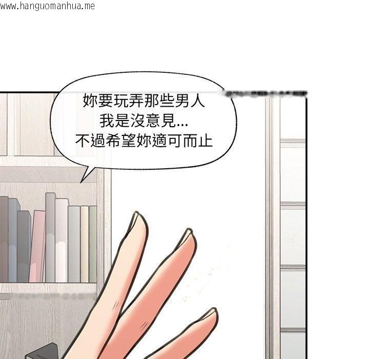 韩国漫画催眠手机韩漫_催眠手机-第90话在线免费阅读-韩国漫画-第130张图片