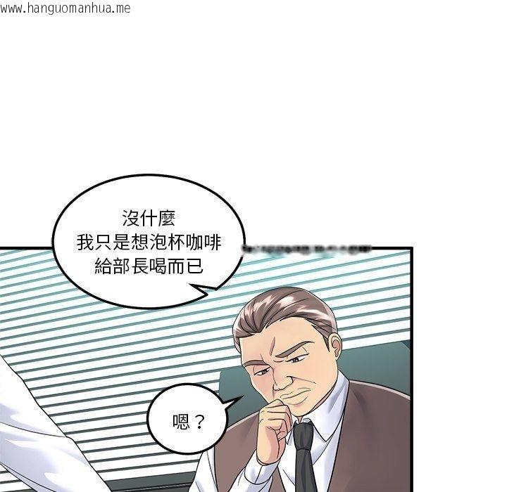 韩国漫画让上司成为裙下之臣韩漫_让上司成为裙下之臣-第4话在线免费阅读-韩国漫画-第52张图片