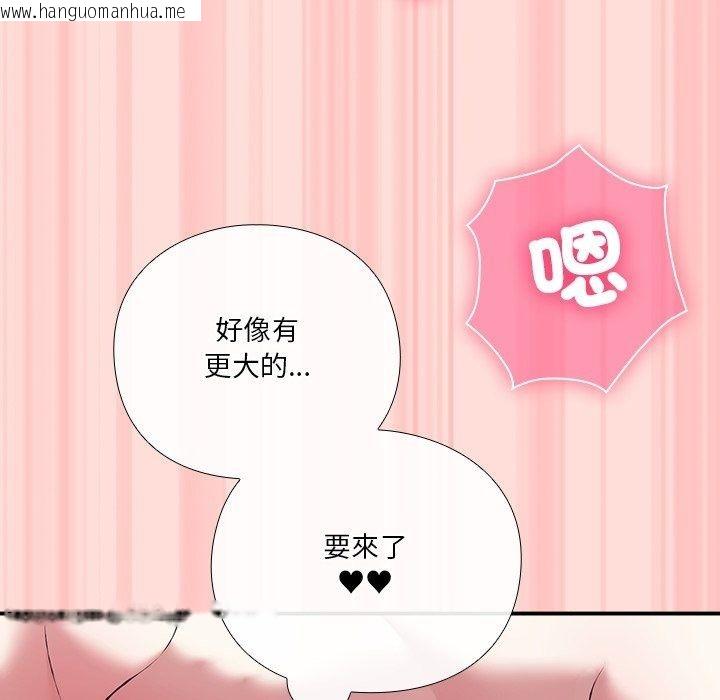 韩国漫画扑通扑通终极密码韩漫_扑通扑通终极密码-第37话在线免费阅读-韩国漫画-第99张图片