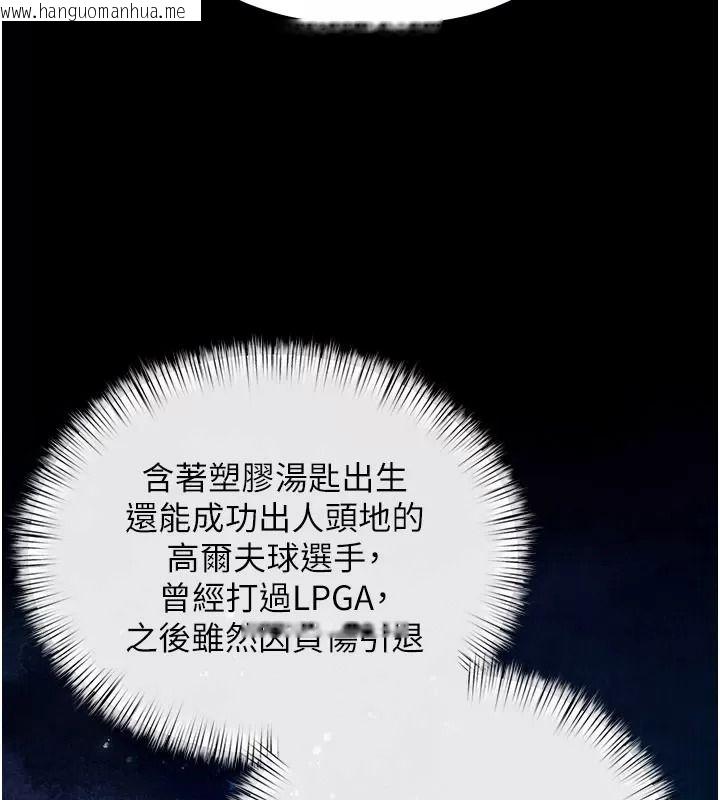 韩国漫画欲海交锋韩漫_欲海交锋-第106话-即将上演的大型性招待现场在线免费阅读-韩国漫画-第73张图片
