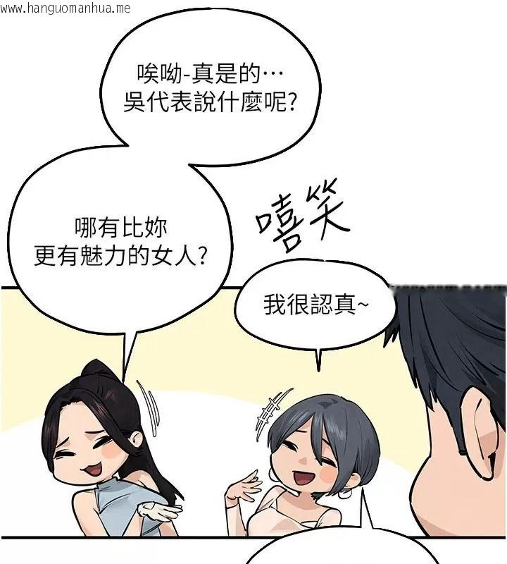韩国漫画欲海交锋韩漫_欲海交锋-第106话-即将上演的大型性招待现场在线免费阅读-韩国漫画-第10张图片
