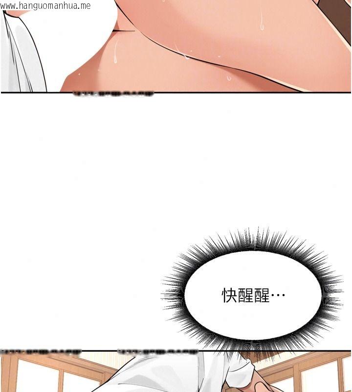 韩国漫画里长孙子开麦啦韩漫_里长孙子开麦啦-第58话-享受性转的身体在线免费阅读-韩国漫画-第112张图片