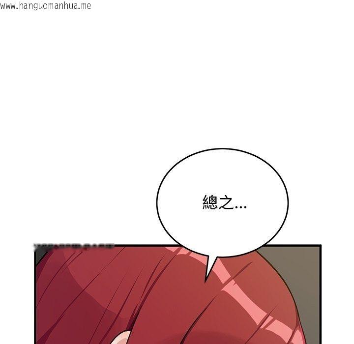 韩国漫画魔法少女退役后韩漫_魔法少女退役后-第37话在线免费阅读-韩国漫画-第127张图片