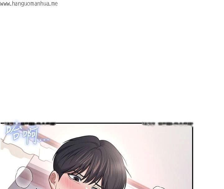 韩国漫画飞机杯女神连线中韩漫_飞机杯女神连线中-第83话-天天都想吃掉妳在线免费阅读-韩国漫画-第24张图片