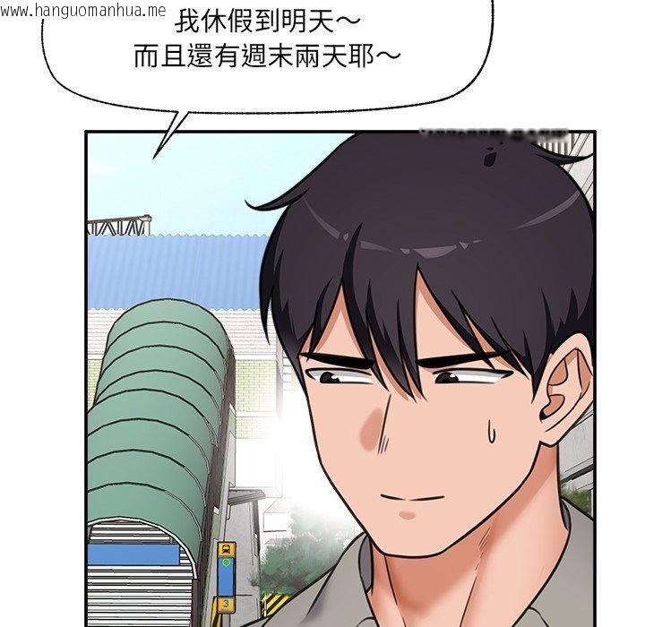 韩国漫画催眠手机韩漫_催眠手机-第90话在线免费阅读-韩国漫画-第152张图片