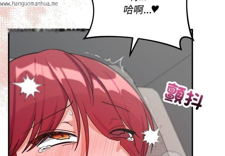 韩国漫画魔法少女退役后韩漫_魔法少女退役后-第37话在线免费阅读-韩国漫画-第2张图片
