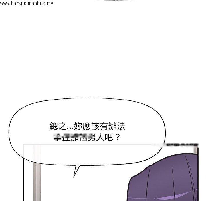 韩国漫画催眠手机韩漫_催眠手机-第90话在线免费阅读-韩国漫画-第117张图片