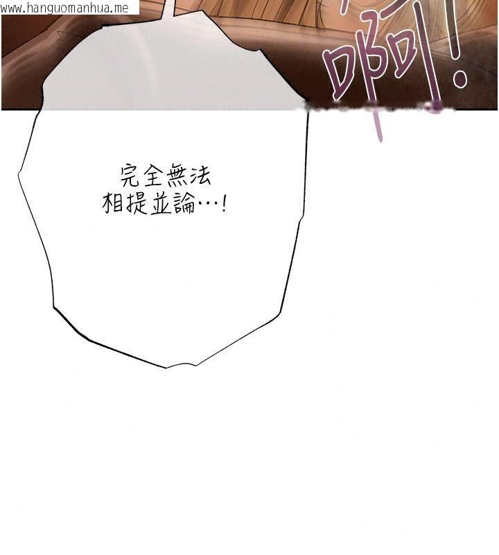 韩国漫画欲债韩漫_欲债-第30话-特别理事会的真相在线免费阅读-韩国漫画-第96张图片