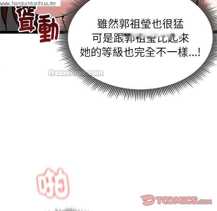 韩国漫画启动复仇系统/超真实征服游戏韩漫_启动复仇系统/超真实征服游戏-第42话在线免费阅读-韩国漫画-第30张图片