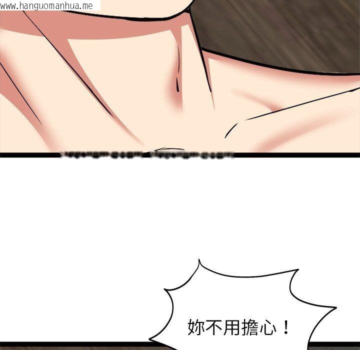 韩国漫画启动复仇系统/超真实征服游戏韩漫_启动复仇系统/超真实征服游戏-第42话在线免费阅读-韩国漫画-第42张图片