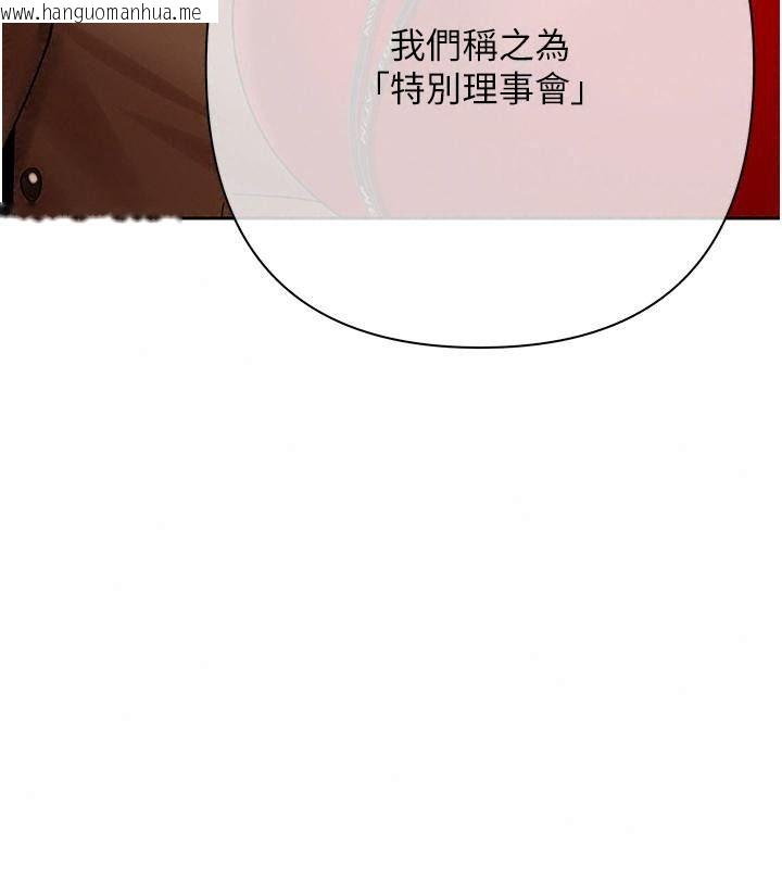 韩国漫画欲债韩漫_欲债-第30话-特别理事会的真相在线免费阅读-韩国漫画-第198张图片
