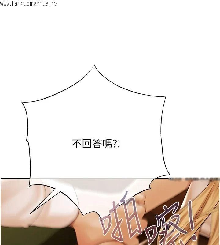 韩国漫画欲债韩漫_欲债-第30话-特别理事会的真相在线免费阅读-韩国漫画-第86张图片