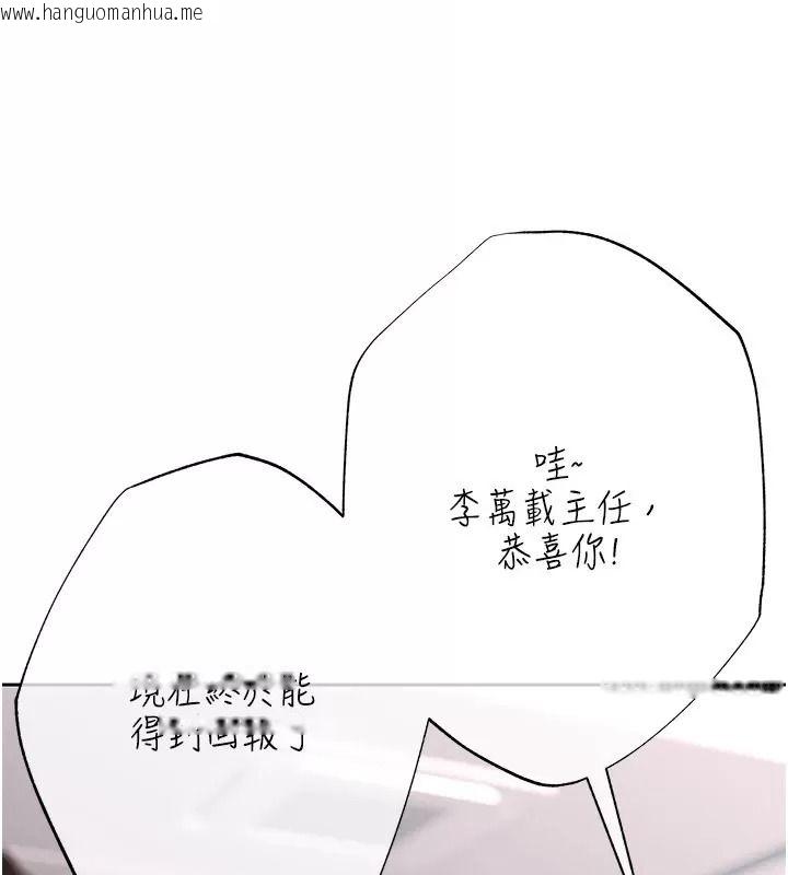 韩国漫画欲债韩漫_欲债-第30话-特别理事会的真相在线免费阅读-韩国漫画-第244张图片