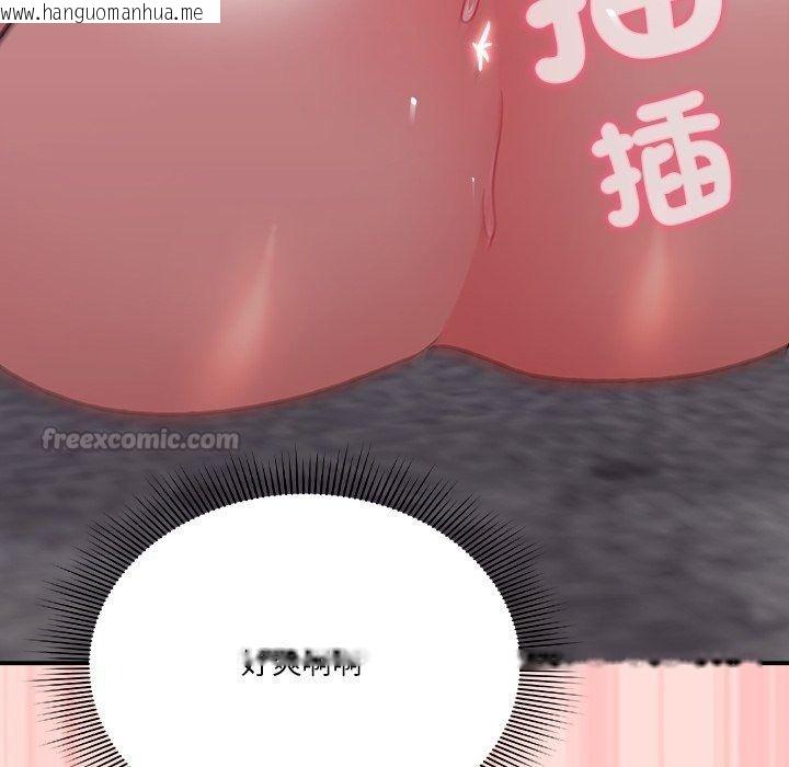 韩国漫画扑通扑通终极密码韩漫_扑通扑通终极密码-第37话在线免费阅读-韩国漫画-第180张图片