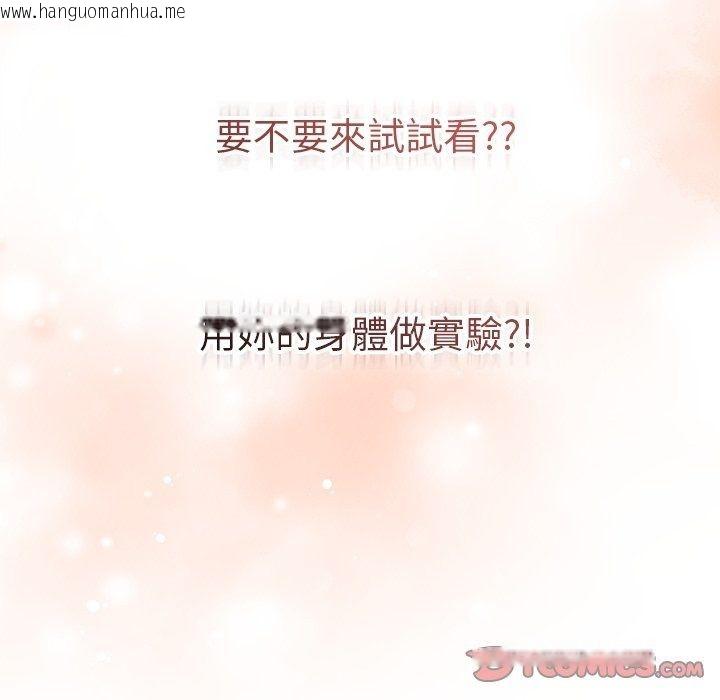 韩国漫画最后的冲刺/冲刺重考班韩漫_最后的冲刺/冲刺重考班-第82话在线免费阅读-韩国漫画-第156张图片