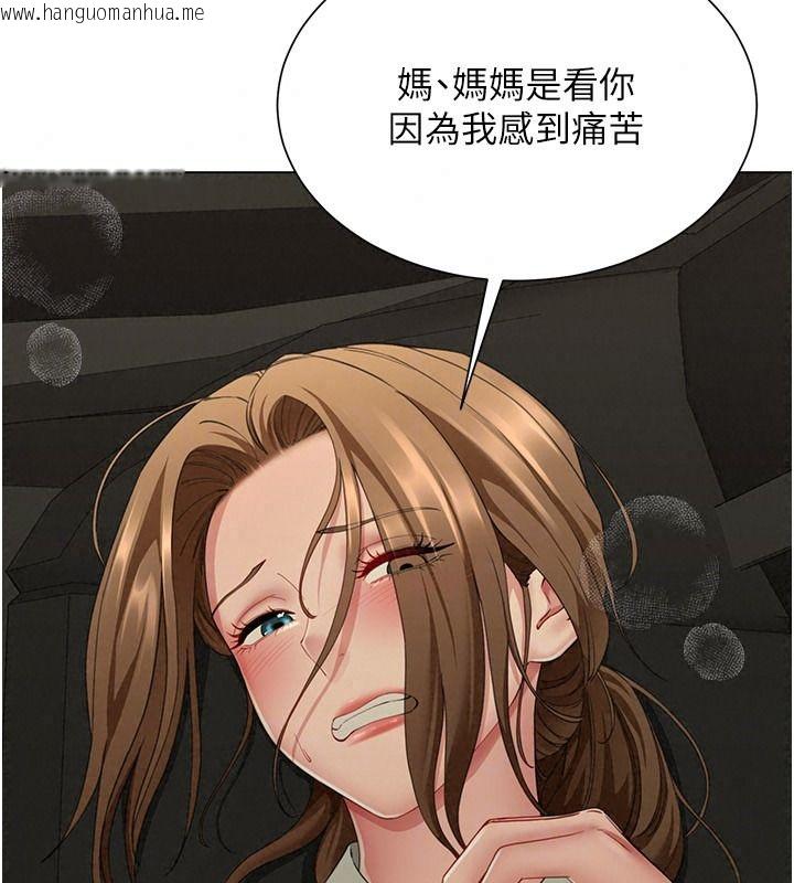 韩国漫画砲友满屋韩漫_砲友满屋-第23话-你有这么猴急吗?在线免费阅读-韩国漫画-第99张图片