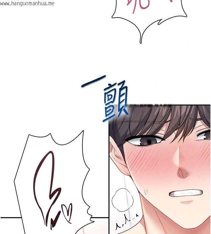 韩国漫画飞机杯女神连线中韩漫_飞机杯女神连线中-第83话-天天都想吃掉妳在线免费阅读-韩国漫画-第107张图片