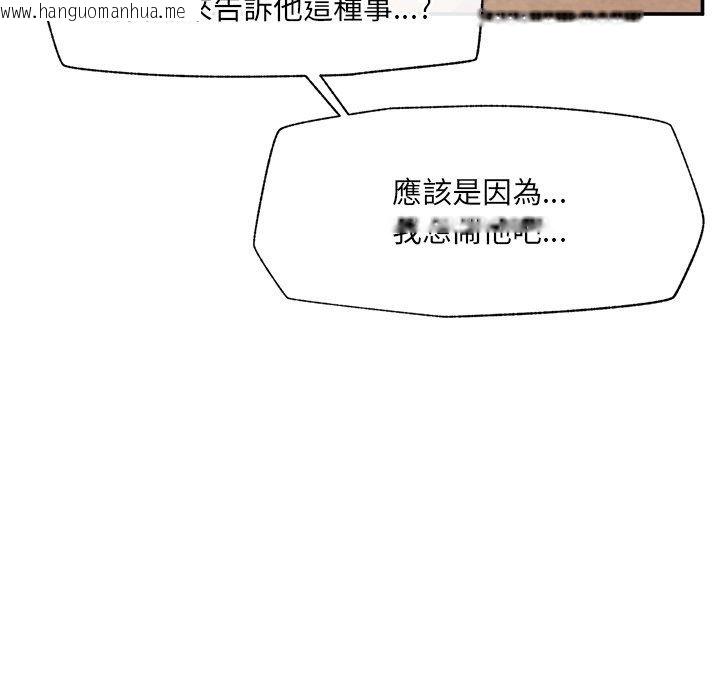 韩国漫画催眠手机韩漫_催眠手机-第90话在线免费阅读-韩国漫画-第99张图片