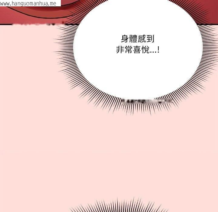 韩国漫画扑通扑通终极密码韩漫_扑通扑通终极密码-第37话在线免费阅读-韩国漫画-第166张图片