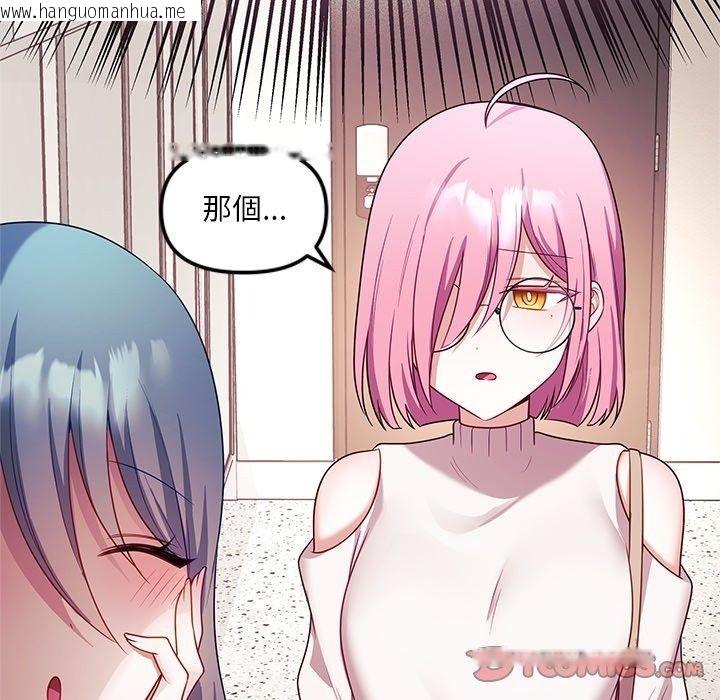 韩国漫画立志当VJ的娇妻韩漫_立志当VJ的娇妻-第9话在线免费阅读-韩国漫画-第21张图片