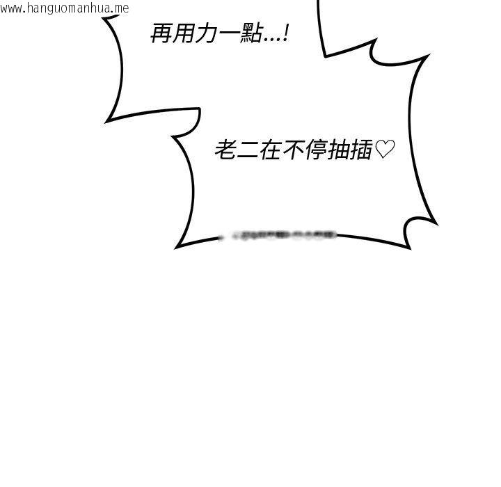 韩国漫画魔法少女退役后韩漫_魔法少女退役后-第37话在线免费阅读-韩国漫画-第80张图片